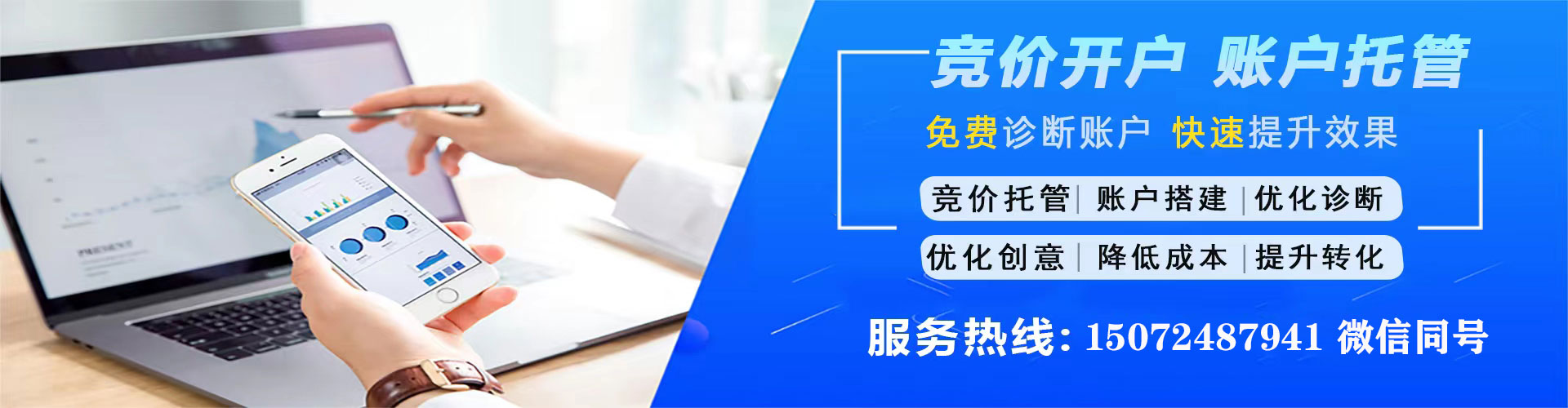 双流百度推广托管
